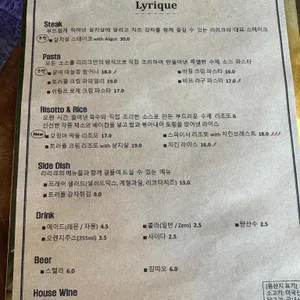 리리크 리뷰 사진