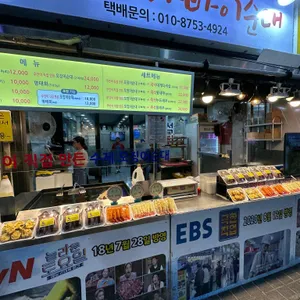현대아바이순대 사진