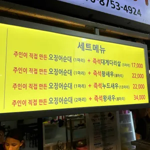 현대아바이순대 리뷰 사진