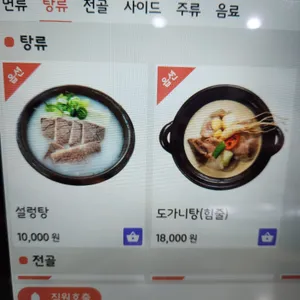 신라면옥 리뷰 사진