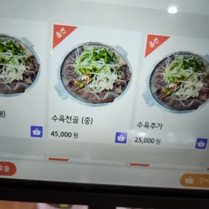 신라면옥 리뷰 사진