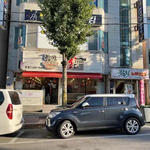 홍대포 리뷰 사진