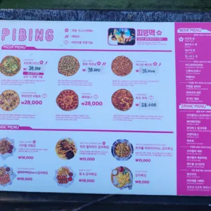 피빙 리뷰 사진
