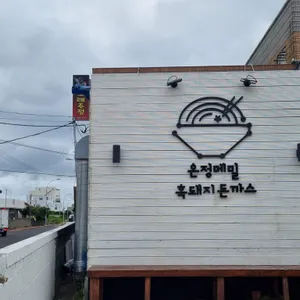 온정메밀 흑돼지돈까스 리뷰 사진