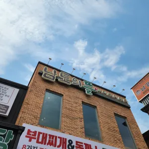 남도의뜰 리뷰 사진