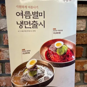 동남집 리뷰 사진