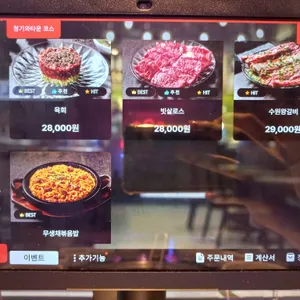 청기와타운 리뷰 사진