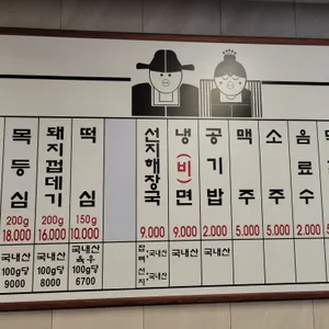 마포집 리뷰 사진