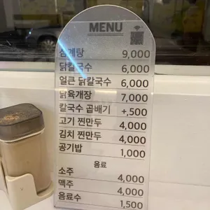 치킨스프 리뷰 사진