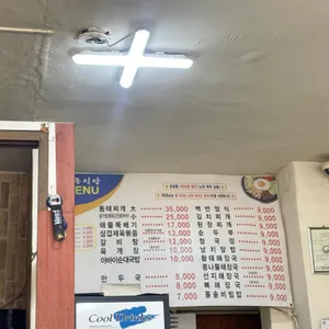 만복식당 리뷰 사진