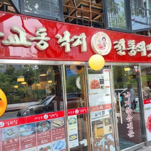 이강순실비집 리뷰 사진