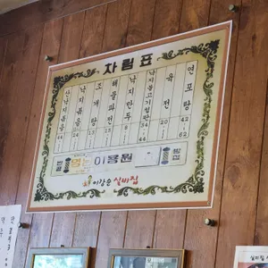 이강순실비집 리뷰 사진