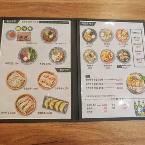두손모밀 리뷰 사진