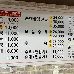 장안순대국 리뷰 사진