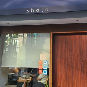 쇼토 리뷰 사진