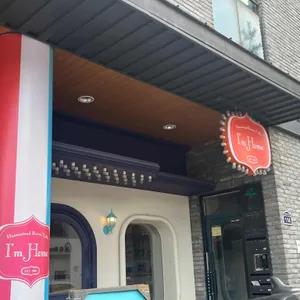 아임홈 리뷰 사진