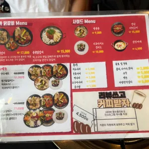 명가닭갈비 리뷰 사진