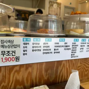 스시삼월 리뷰 사진