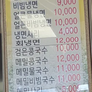 오대옥천냉면 리뷰 사진