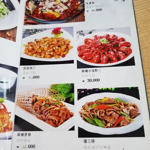 란주천면관 리뷰 사진