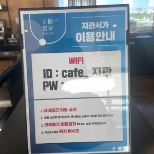 지관서가 리뷰 사진