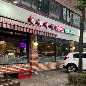 채선당 리뷰 사진