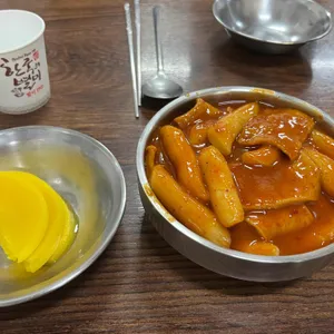 성흥분식 사진