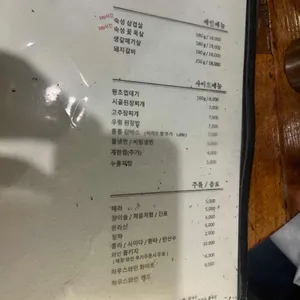 강화통통생고기 리뷰 사진