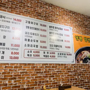 이대째삼백청국장 리뷰 사진