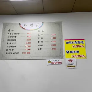 승진호 홍게무한리필 리뷰 사진