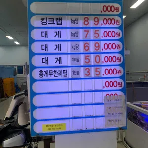 승진호 홍게무한리필 리뷰 사진