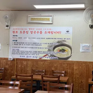 도문집 리뷰 사진