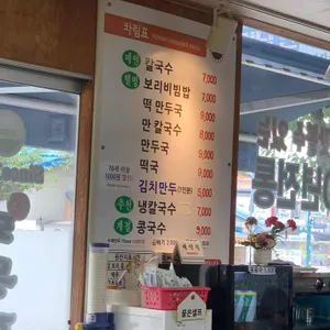 도문집 리뷰 사진