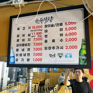 은수식당 리뷰 사진