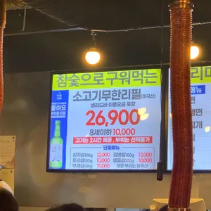 성남무한리필 리뷰 사진