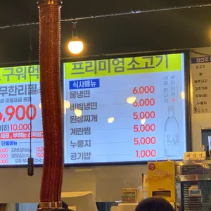 성남무한리필 리뷰 사진