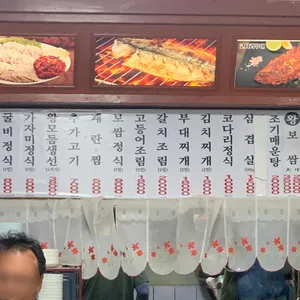 시골밥상 리뷰 사진