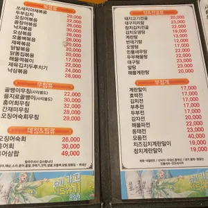 좋은세상 리뷰 사진