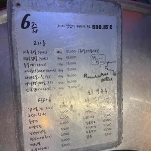 육즙 리뷰 사진