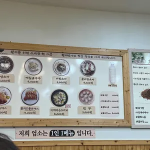 황제면가 리뷰 사진