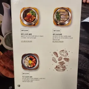 솔솥 리뷰 사진