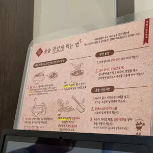 솔솥 리뷰 사진
