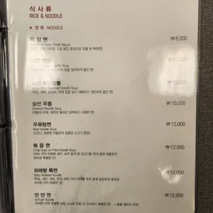외래향 리뷰 사진