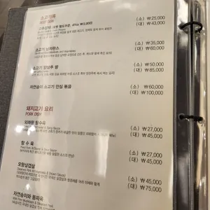 외래향 리뷰 사진