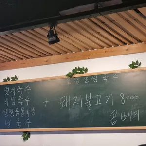 언양갈쌈국수 리뷰 사진