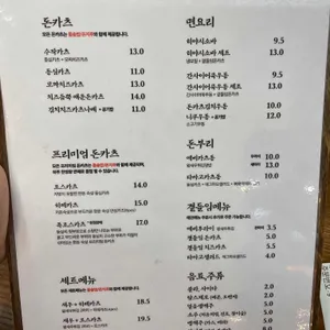 수작카츠 프리미엄 리뷰 사진
