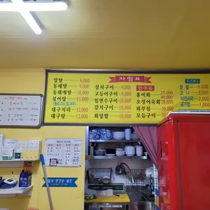 계절의별미탕 리뷰 사진