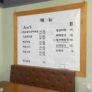 순대별곡 리뷰 사진