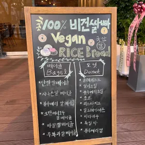 비건네이처 리뷰 사진