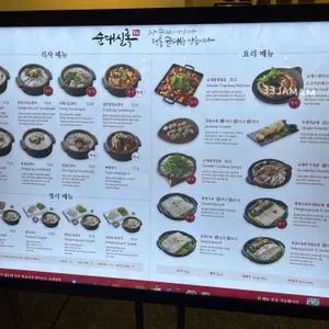순대실록 리뷰 사진